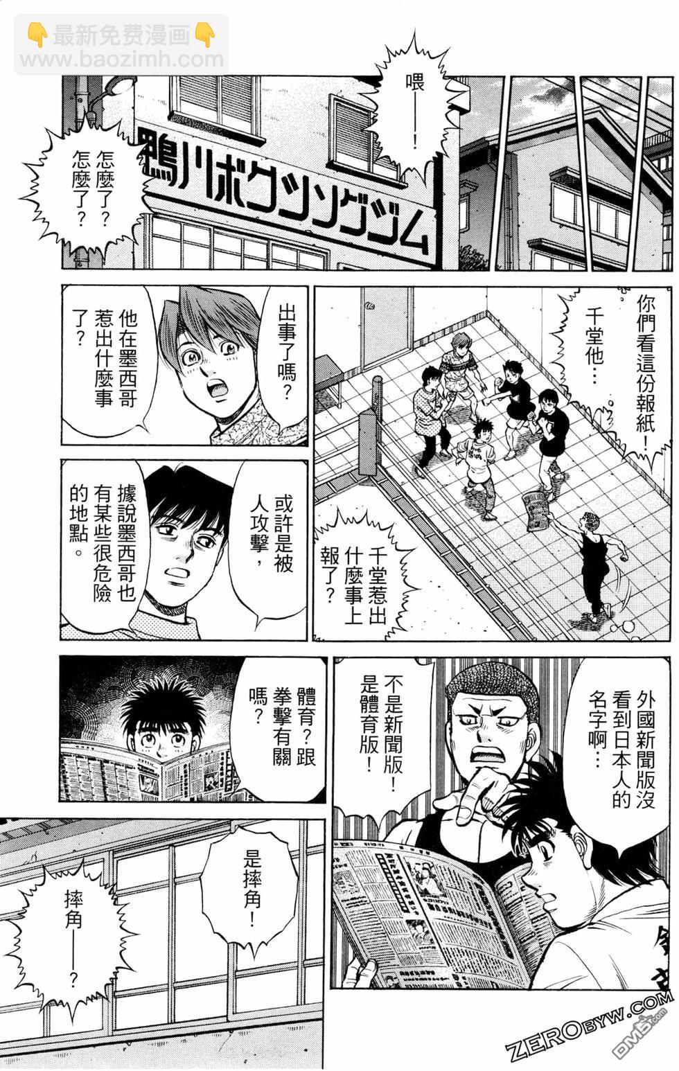 第一神拳 - 第126卷(4/4) - 7