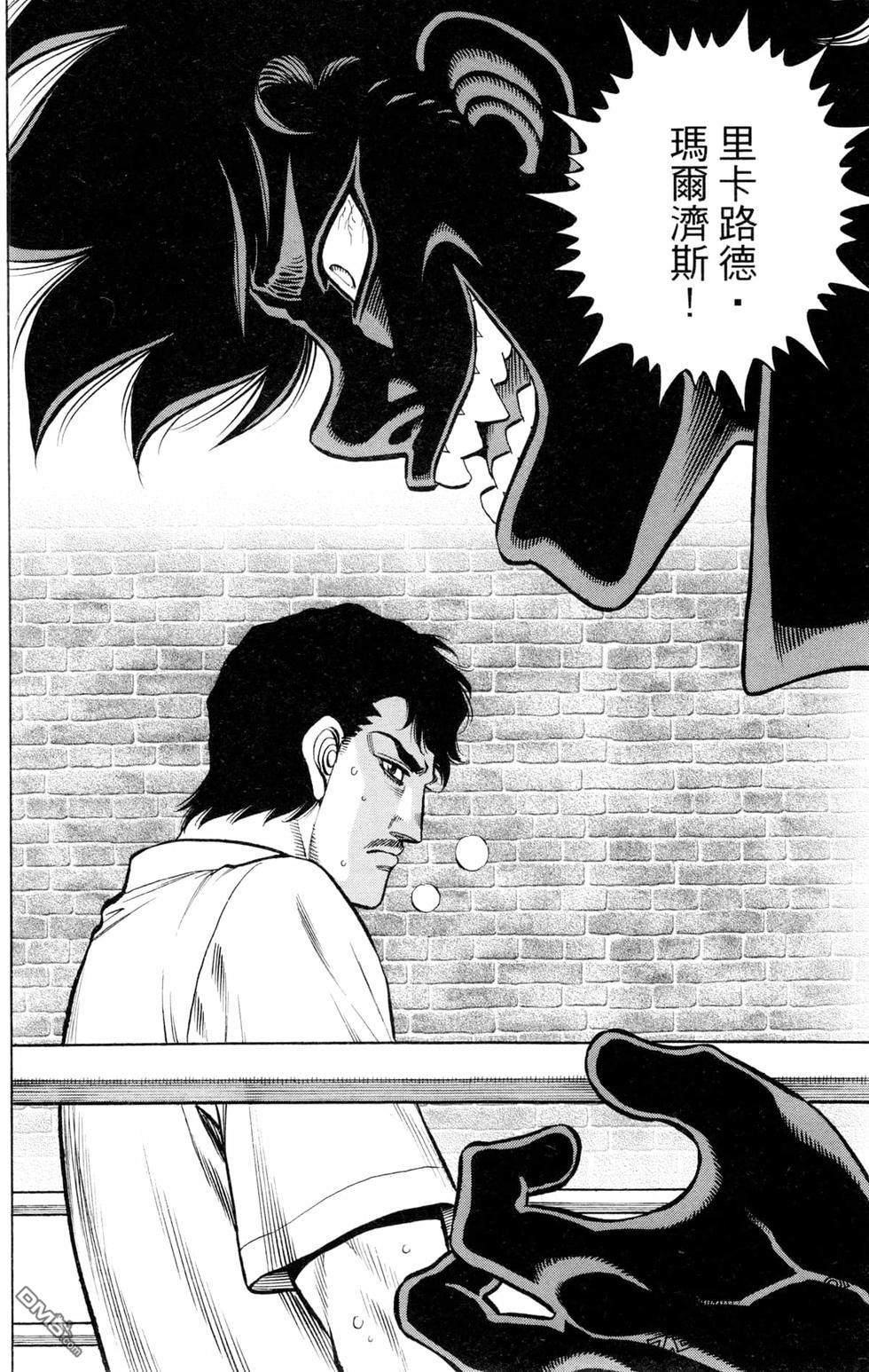 第一神拳 - 第126卷(4/4) - 2