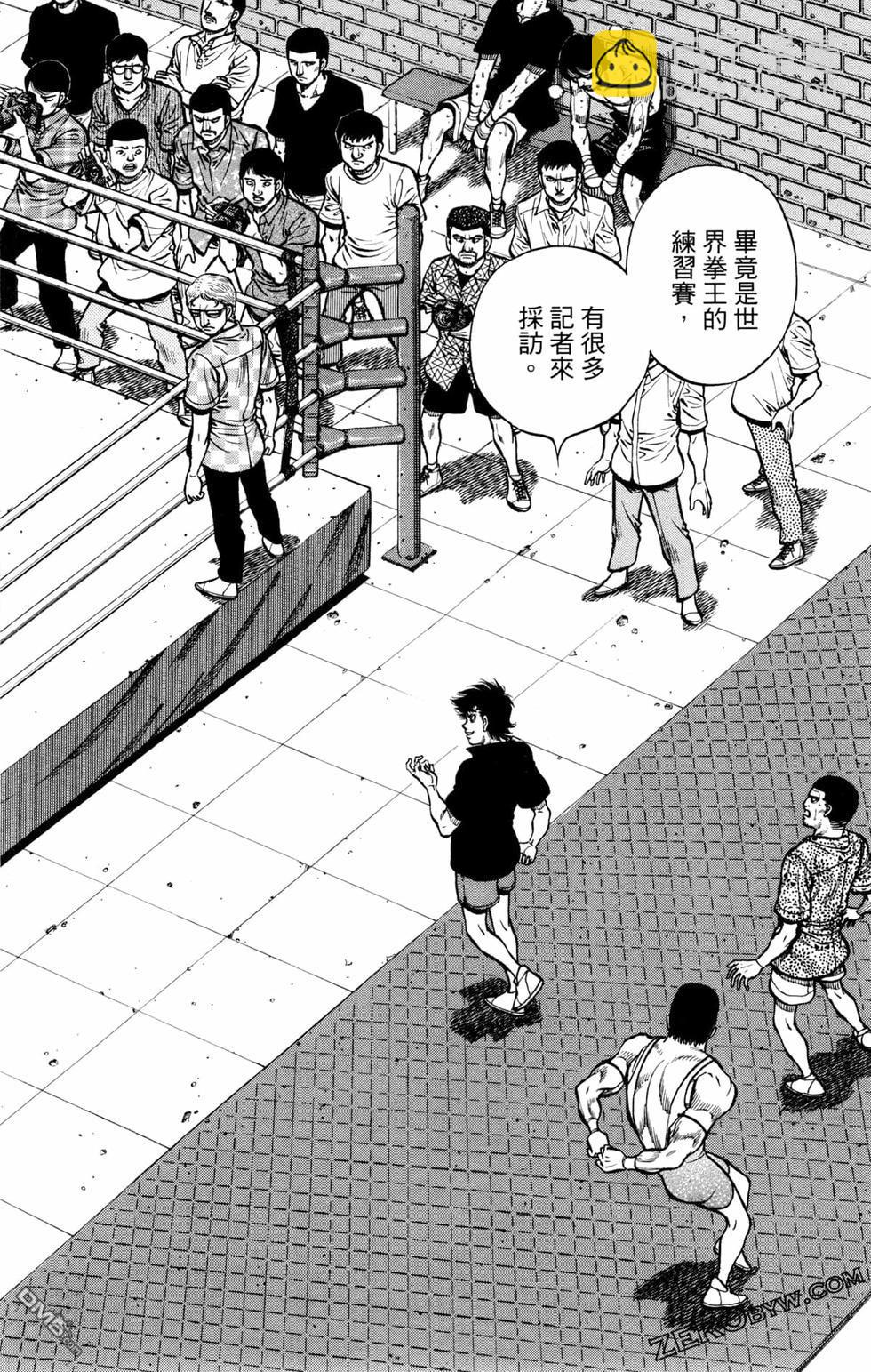 第一神拳 - 第126卷(4/4) - 4