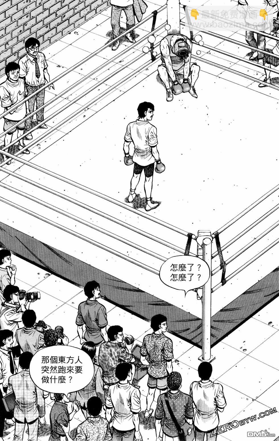 第一神拳 - 第126卷(4/4) - 5