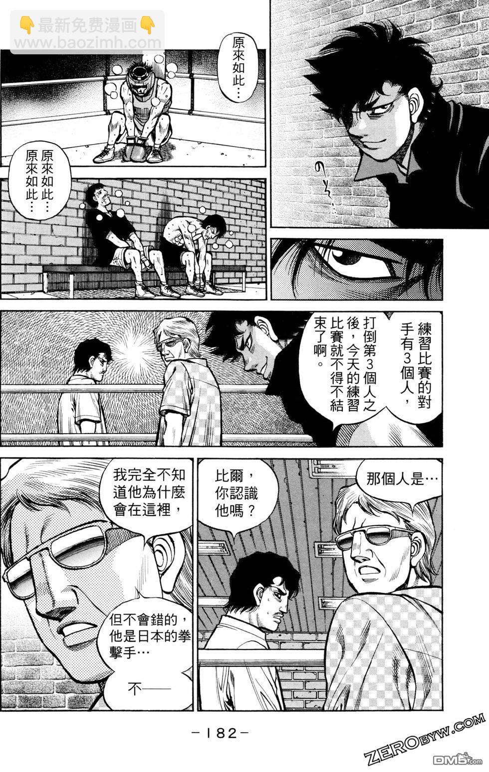 第一神拳 - 第126卷(4/4) - 6