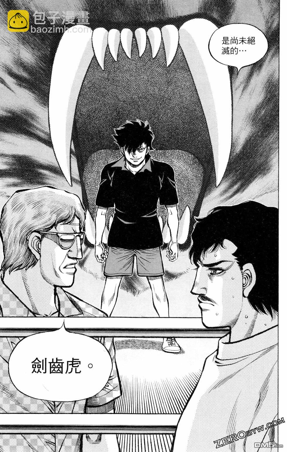 第一神拳 - 第126卷(4/4) - 7