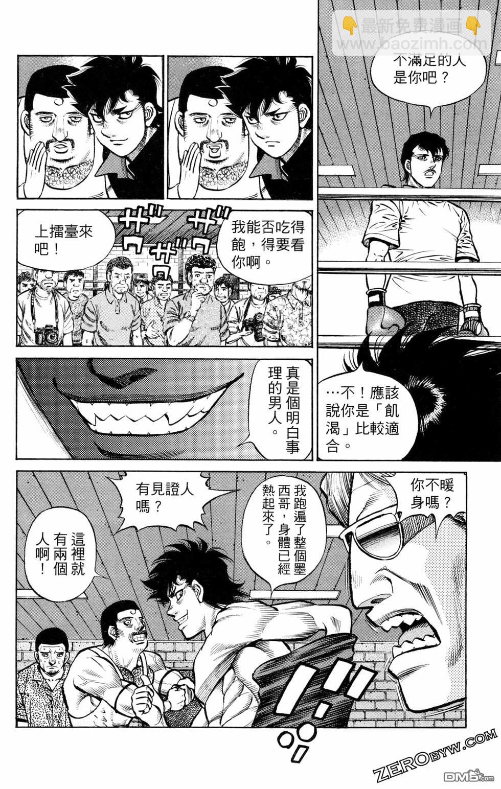 第一神拳 - 第126卷(4/4) - 2