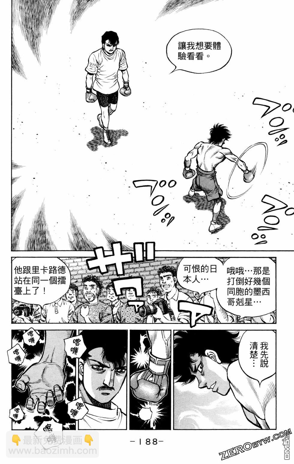 第一神拳 - 第126卷(4/4) - 4