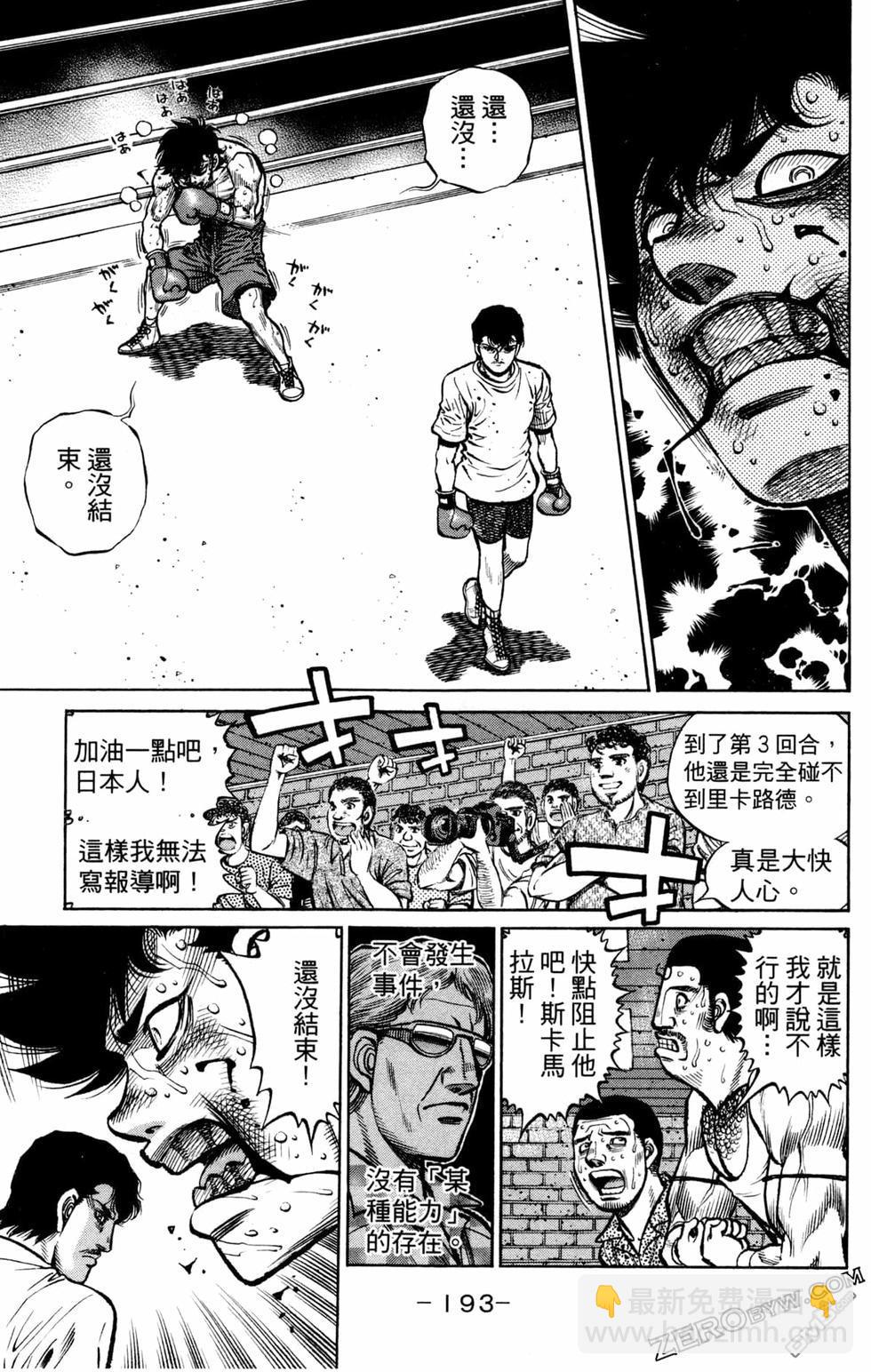 第一神拳 - 第126卷(4/4) - 1