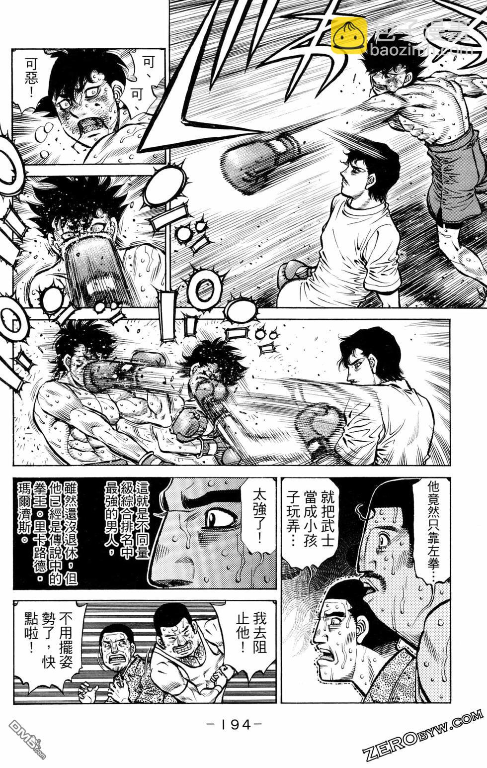 第一神拳 - 第126卷(4/4) - 2