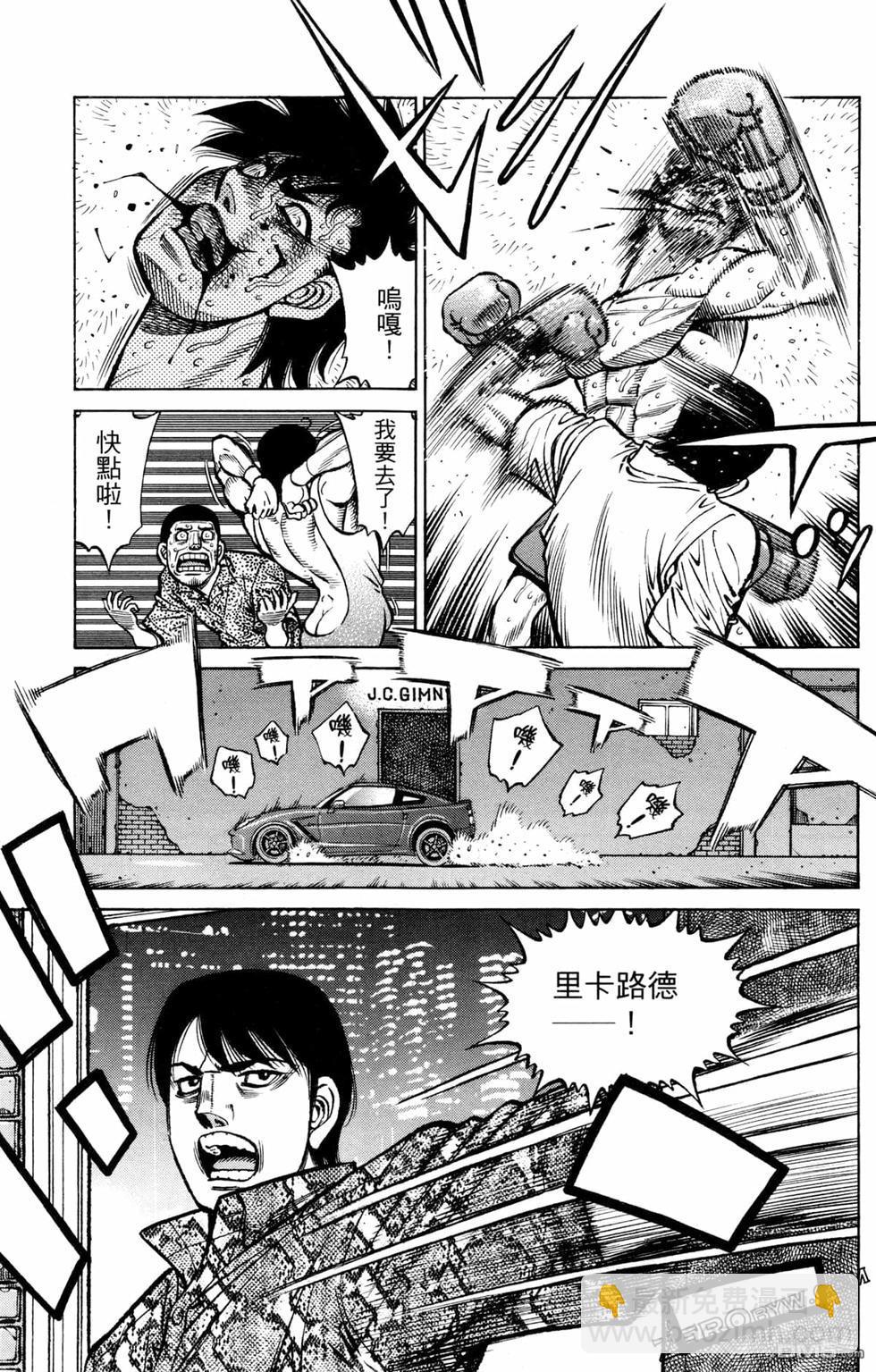 第一神拳 - 第126卷(4/4) - 3