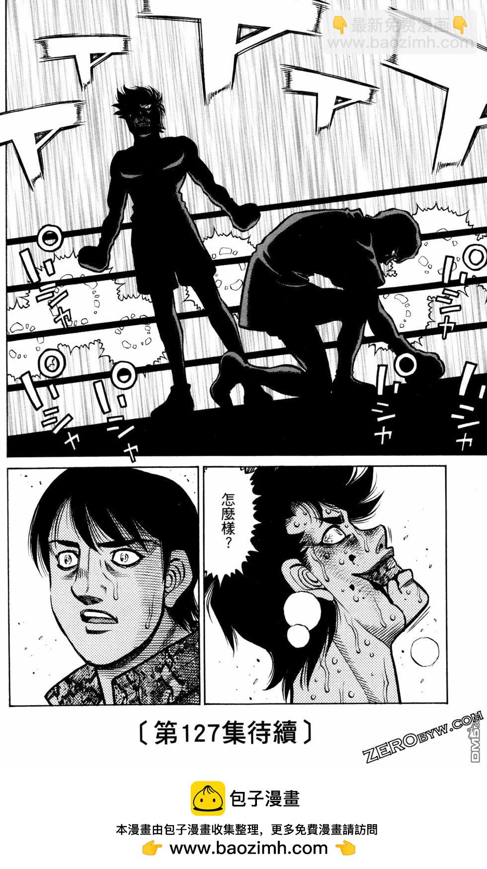 第一神拳 - 第126卷(4/4) - 4