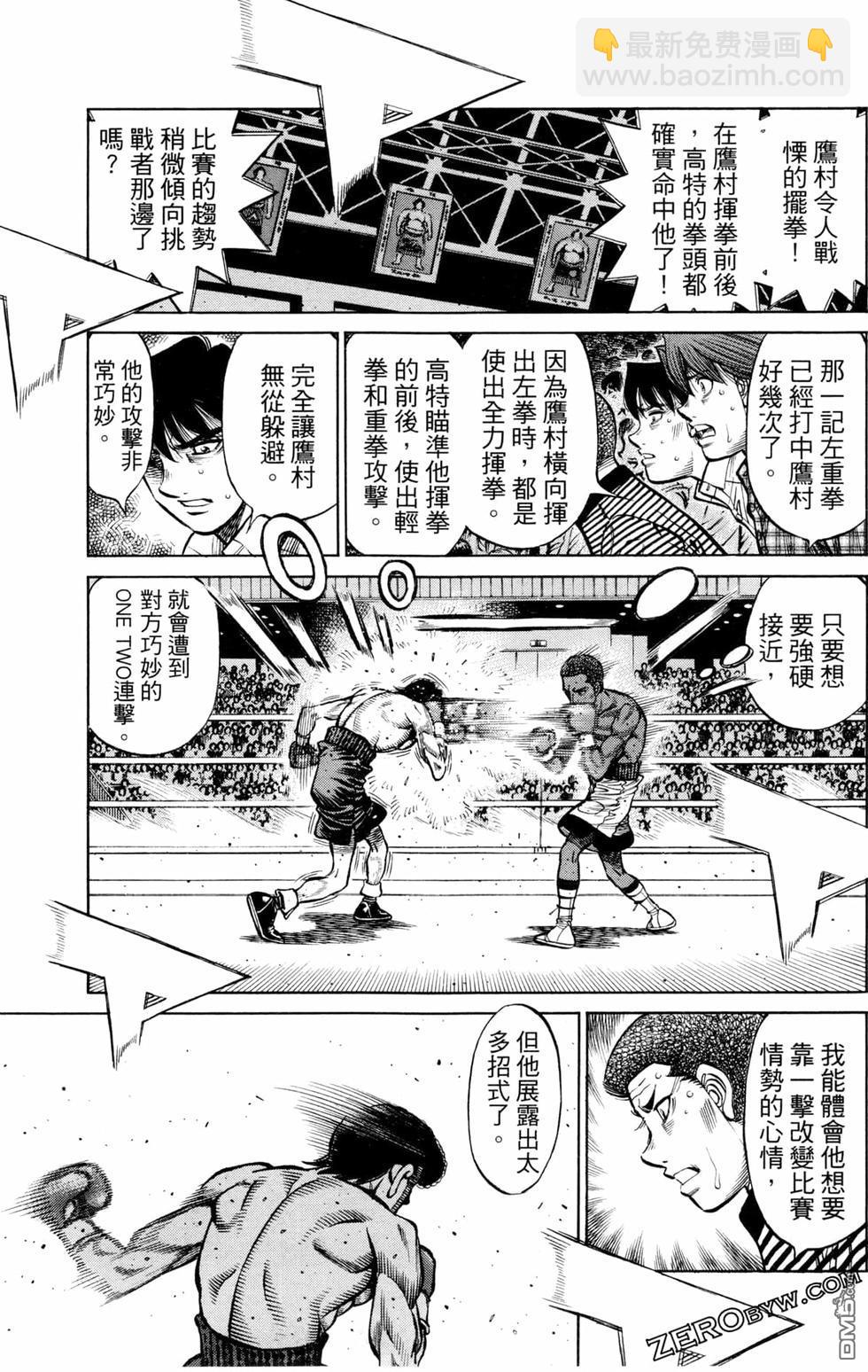 第一神拳 - 第126卷(2/4) - 7