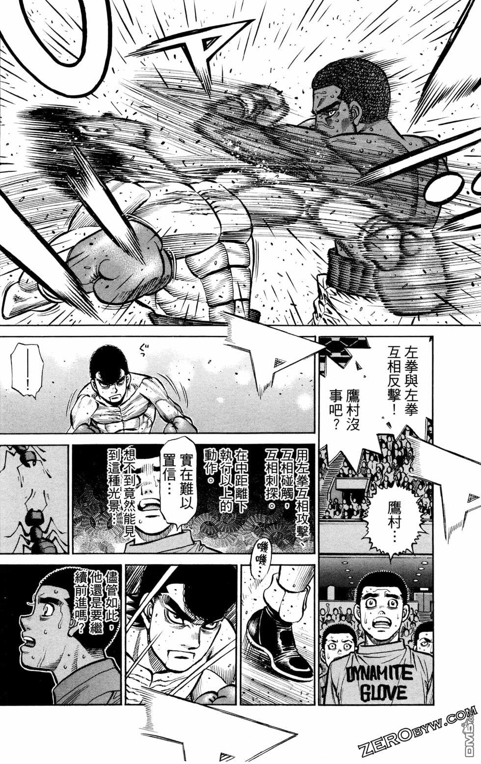 第一神拳 - 第126卷(2/4) - 8