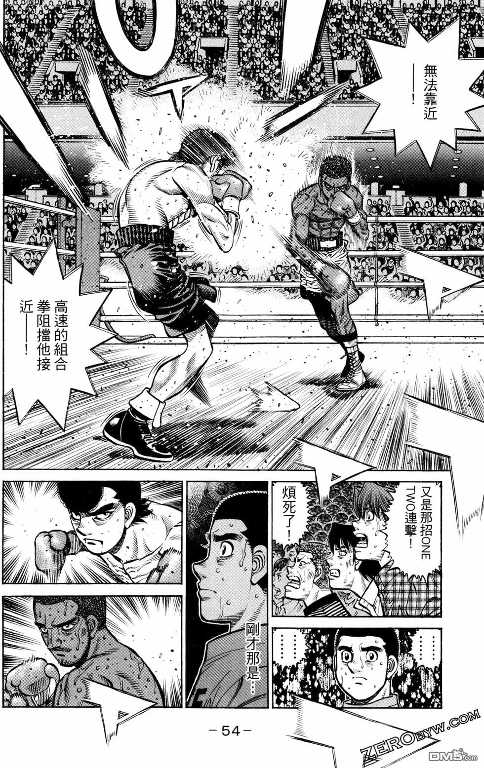 第一神拳 - 第126卷(2/4) - 2