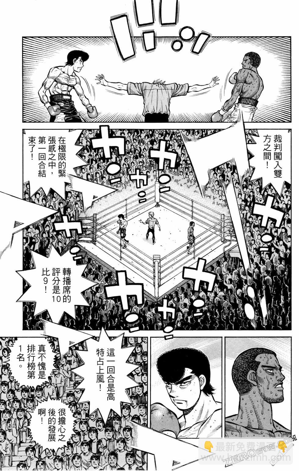 第一神拳 - 第126卷(2/4) - 3