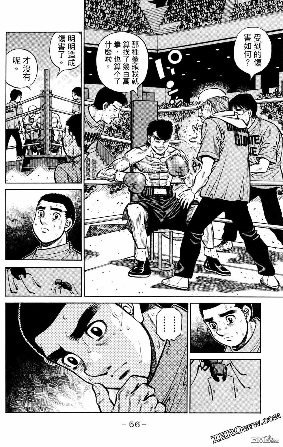 第一神拳 - 第126卷(2/4) - 4