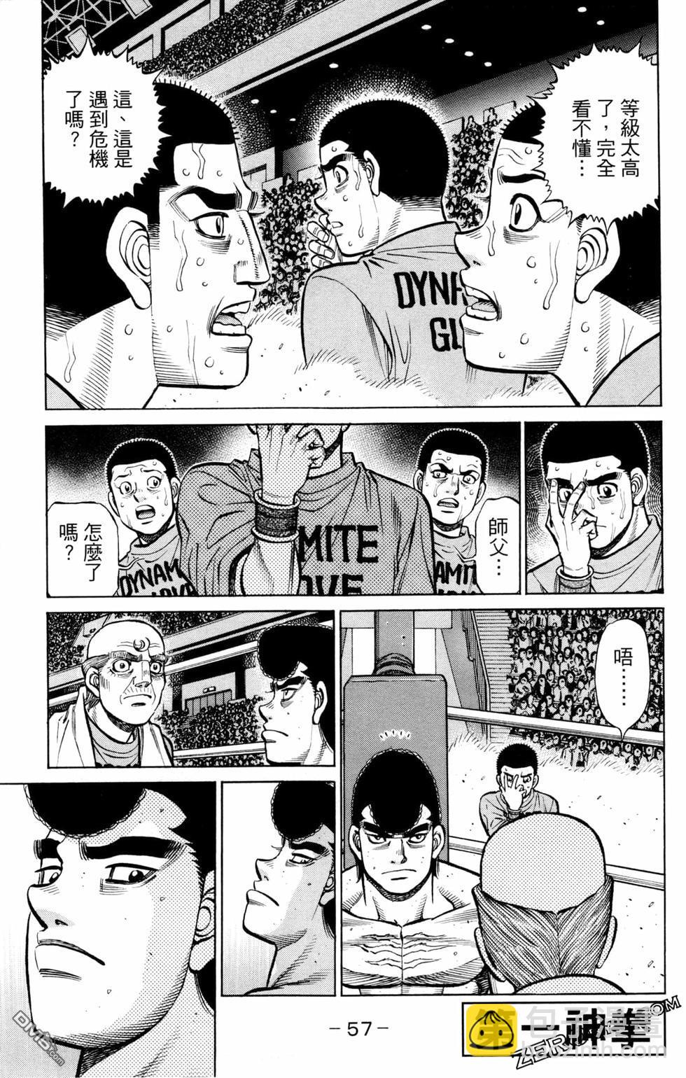 第一神拳 - 第126卷(2/4) - 5