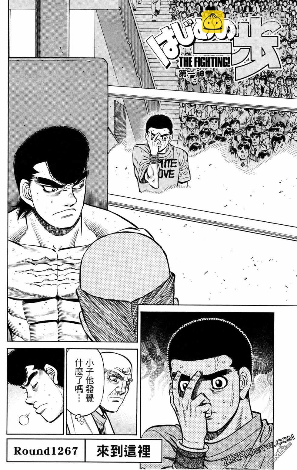 第一神拳 - 第126卷(2/4) - 6