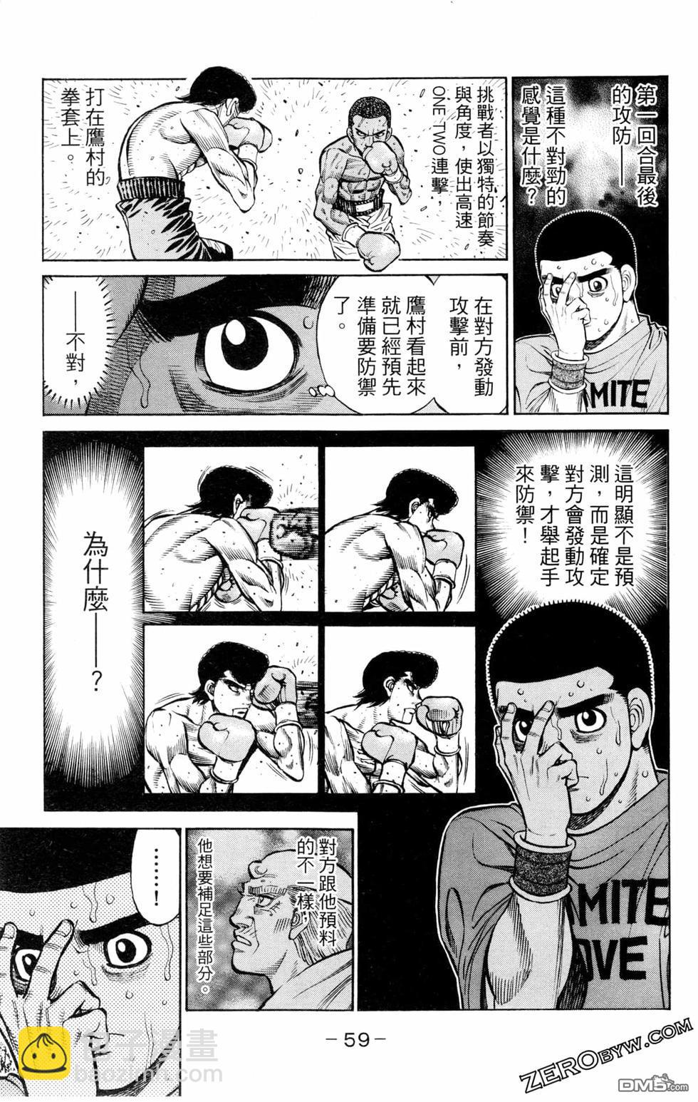 第一神拳 - 第126卷(2/4) - 7