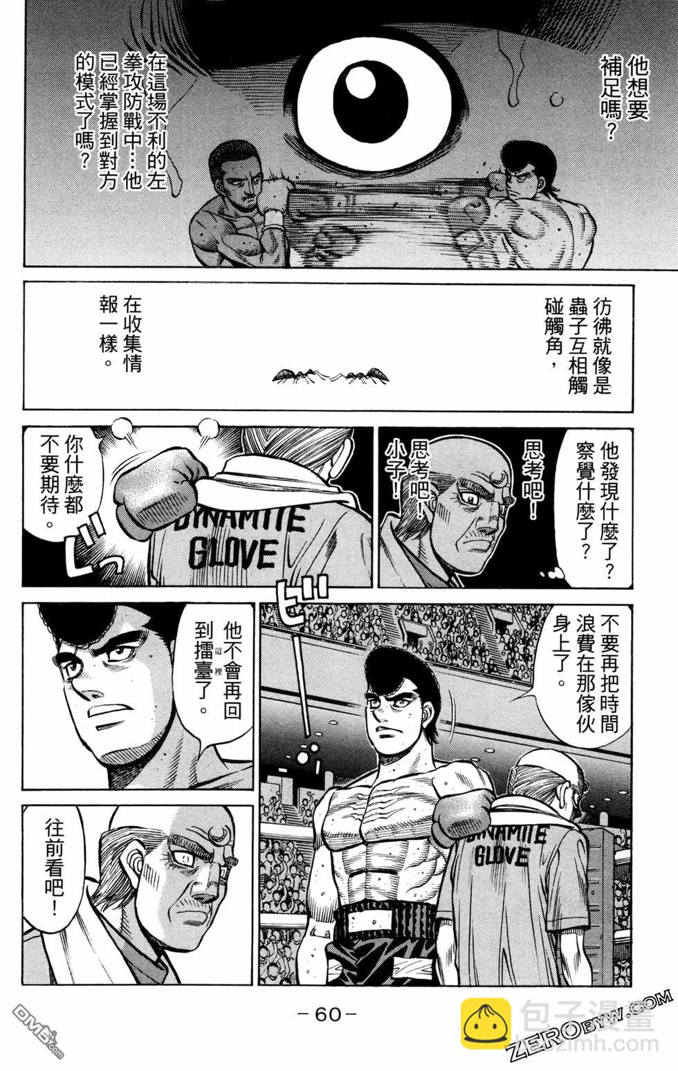 第一神拳 - 第126卷(2/4) - 8