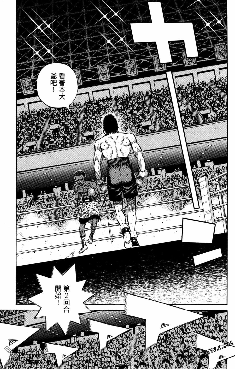 第一神拳 - 第126卷(2/4) - 1