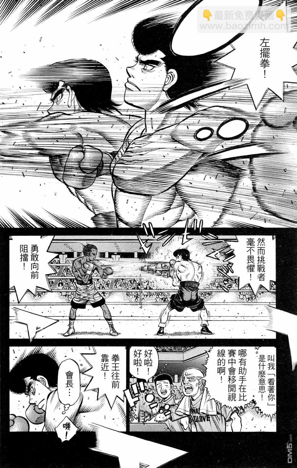 第一神拳 - 第126卷(2/4) - 2