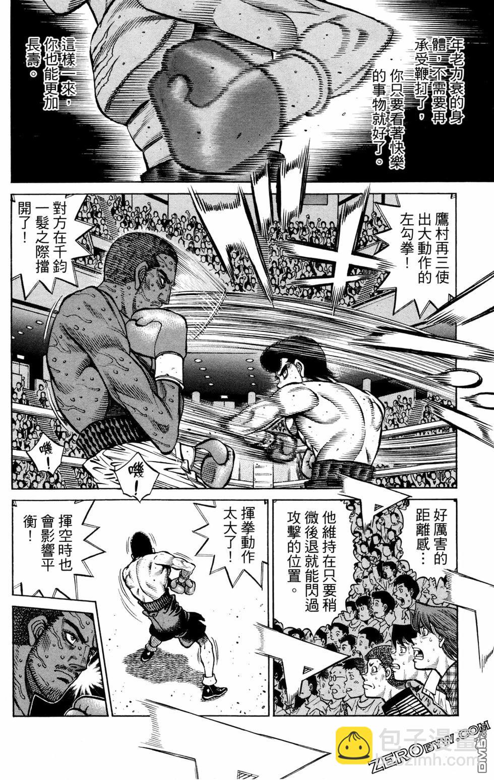 第一神拳 - 第126卷(2/4) - 4