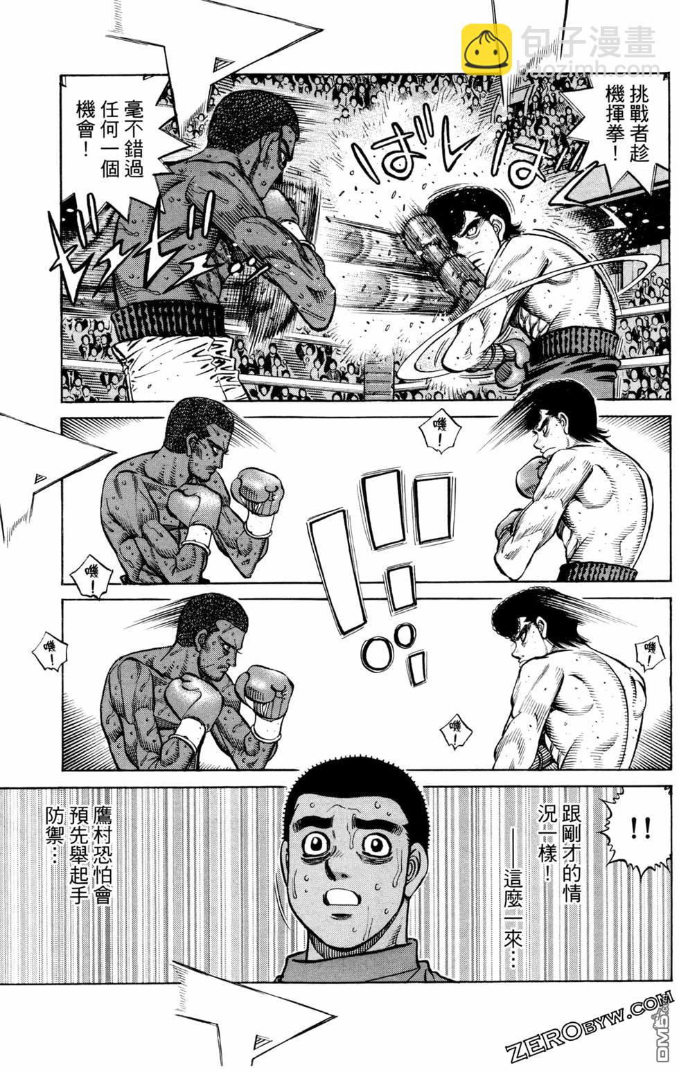 第一神拳 - 第126卷(2/4) - 5