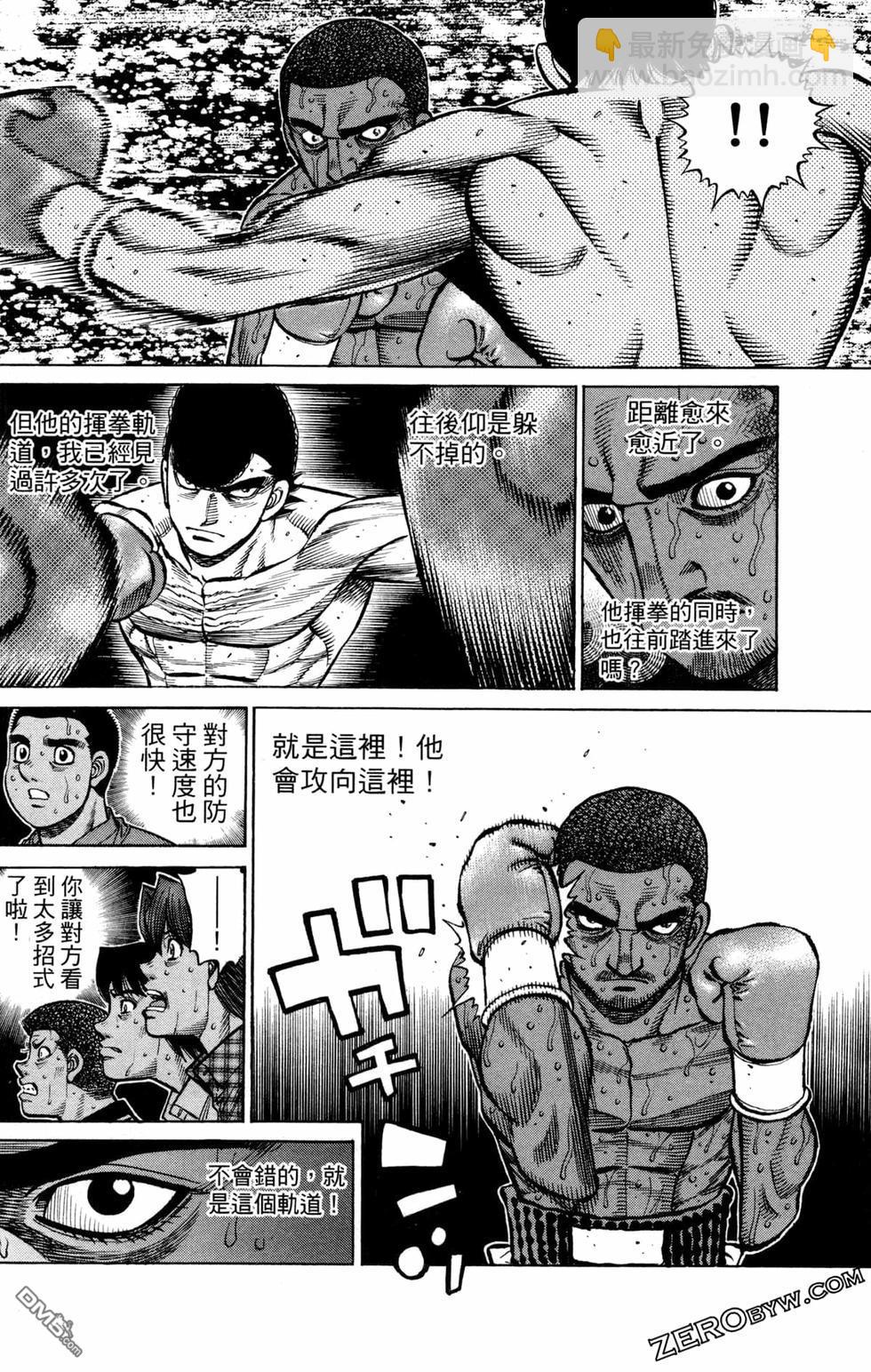 第一神拳 - 第126卷(2/4) - 8