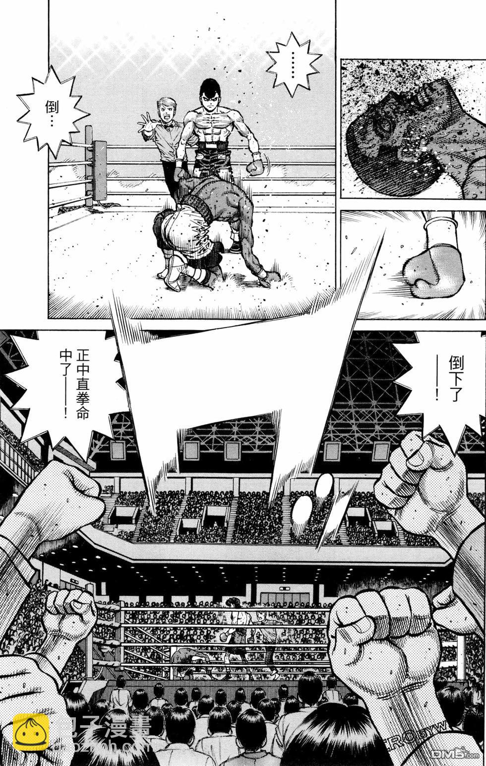 第一神拳 - 第126卷(2/4) - 3