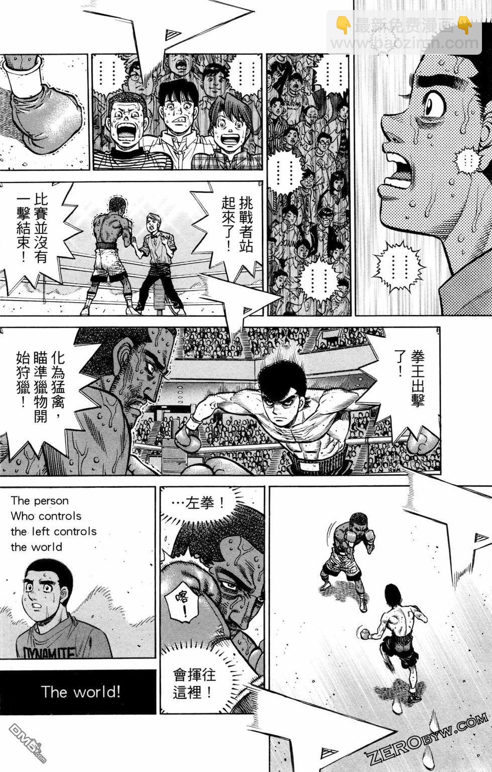 第一神拳 - 第126卷(2/4) - 4