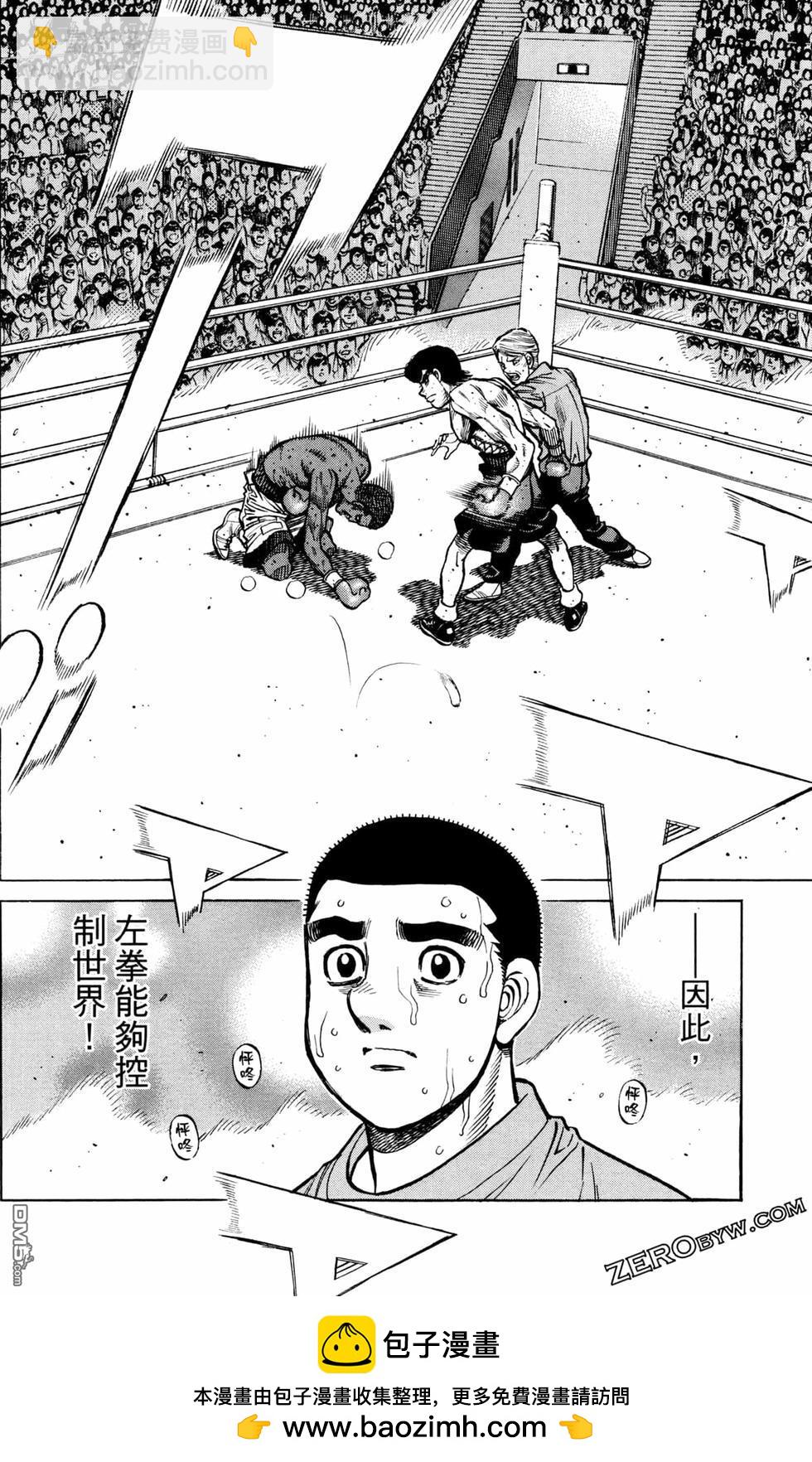 第一神拳 - 第126卷(2/4) - 6