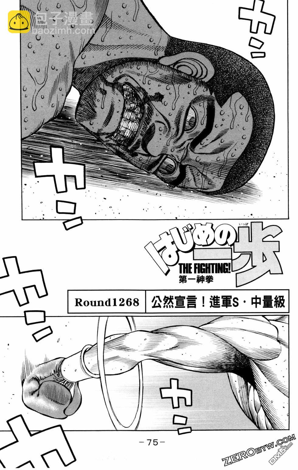 第一神拳 - 第126卷(2/4) - 7