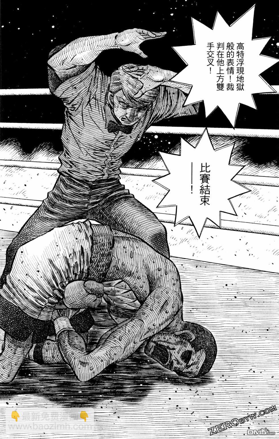 第一神拳 - 第126卷(2/4) - 8