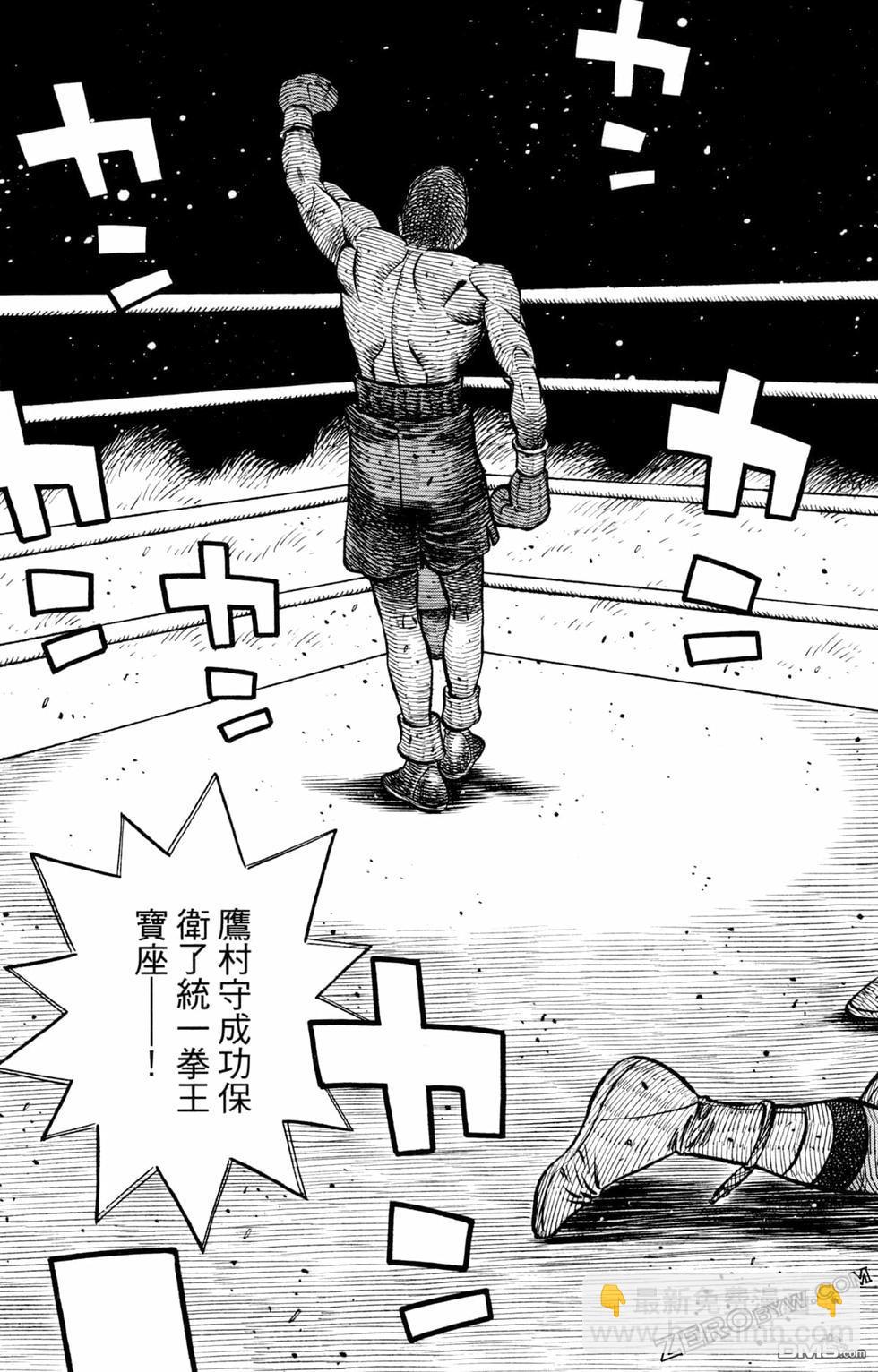 第一神拳 - 第126卷(2/4) - 1