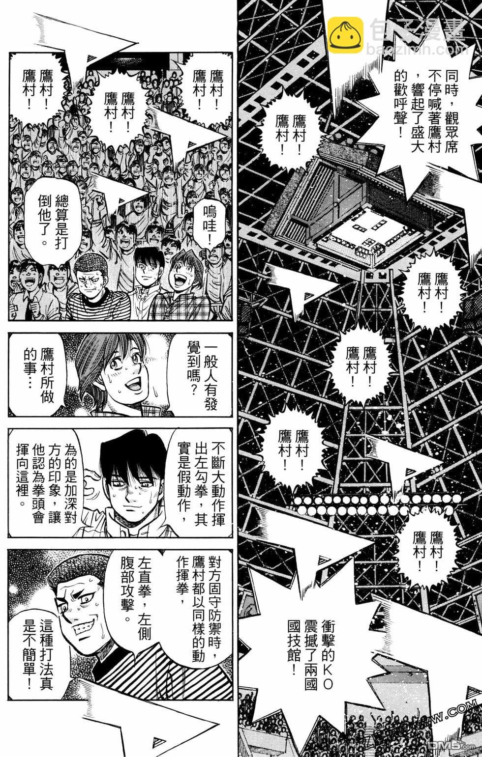 第一神拳 - 第126卷(2/4) - 2