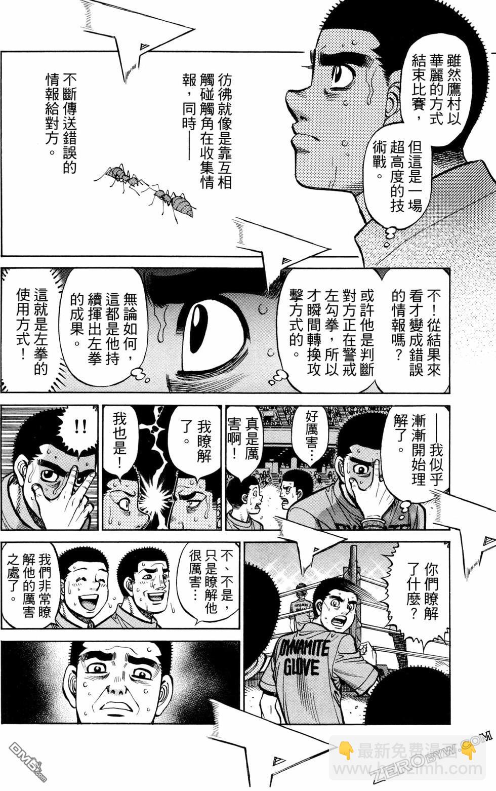 第一神拳 - 第126卷(2/4) - 4