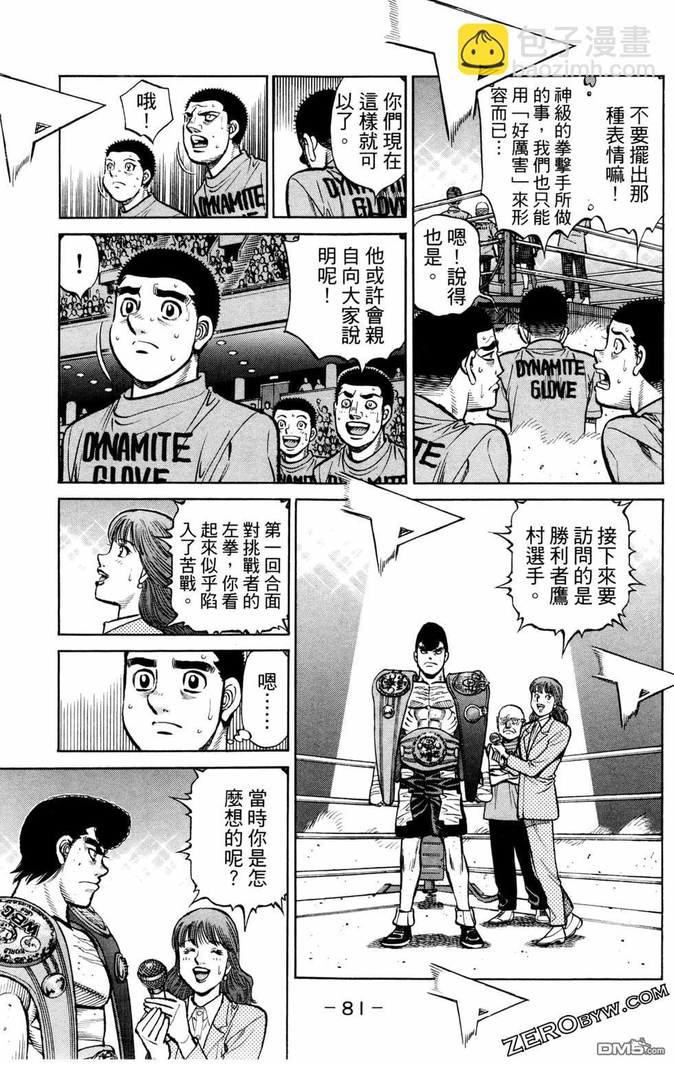 第一神拳 - 第126卷(2/4) - 5