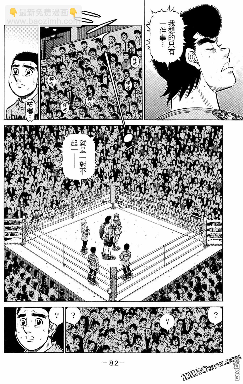 第一神拳 - 第126卷(2/4) - 6