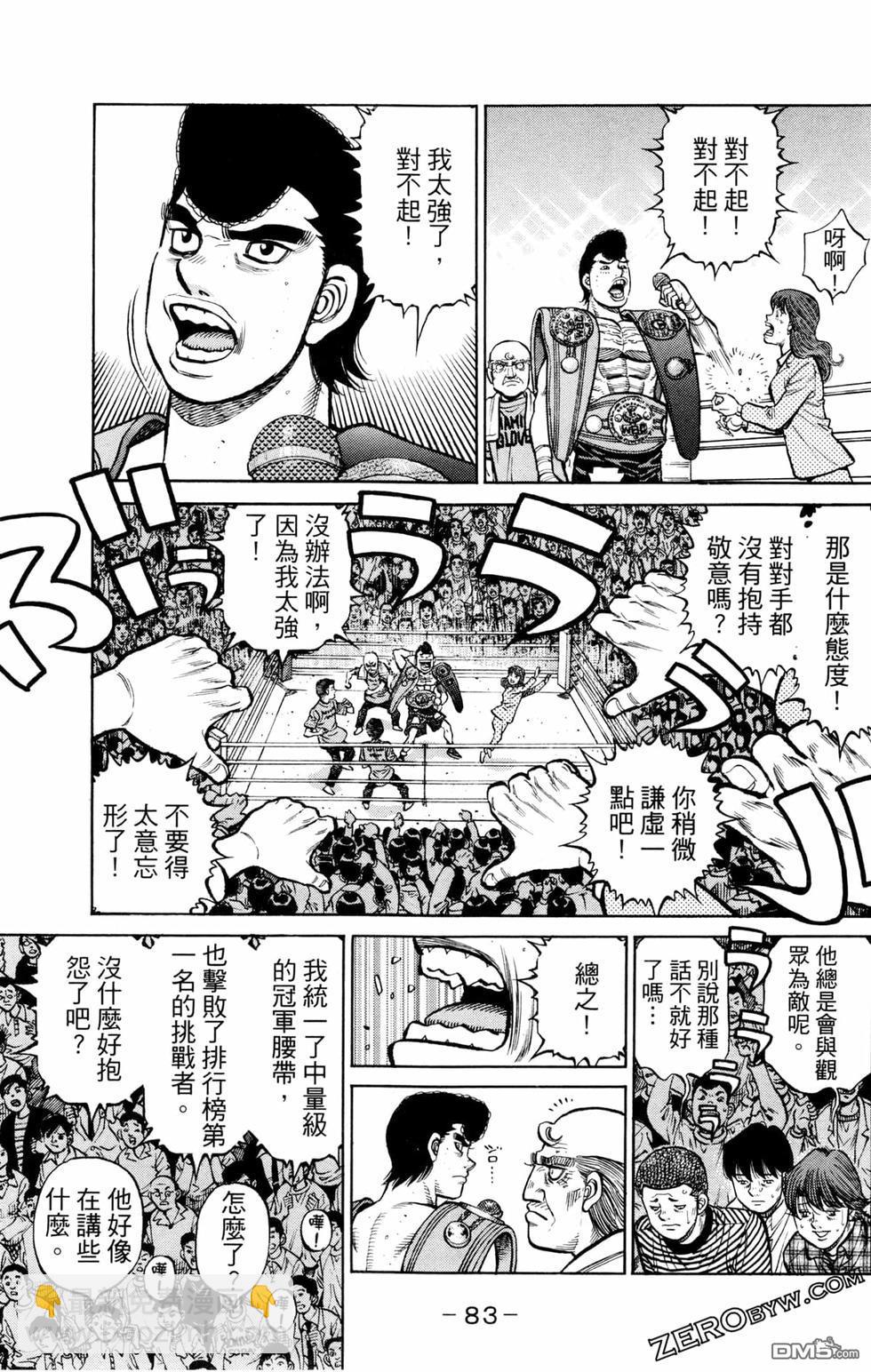 第一神拳 - 第126卷(2/4) - 7