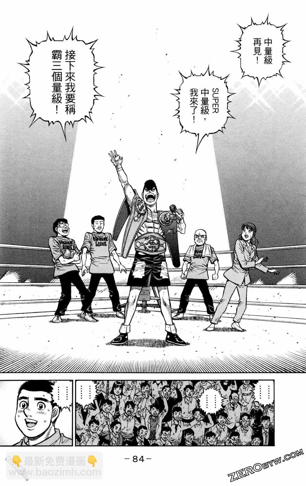 第一神拳 - 第126卷(2/4) - 8