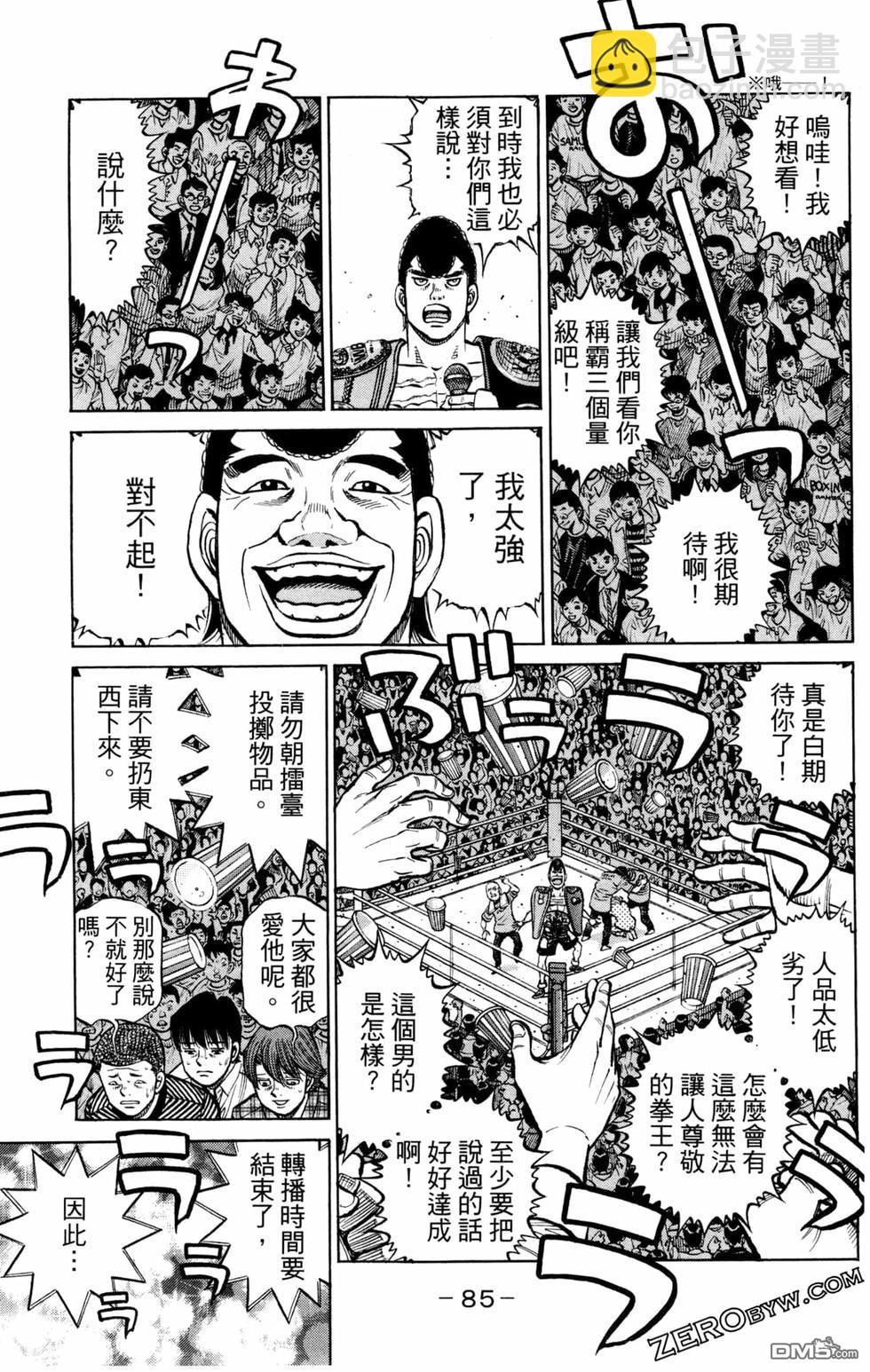 第一神拳 - 第126卷(2/4) - 1