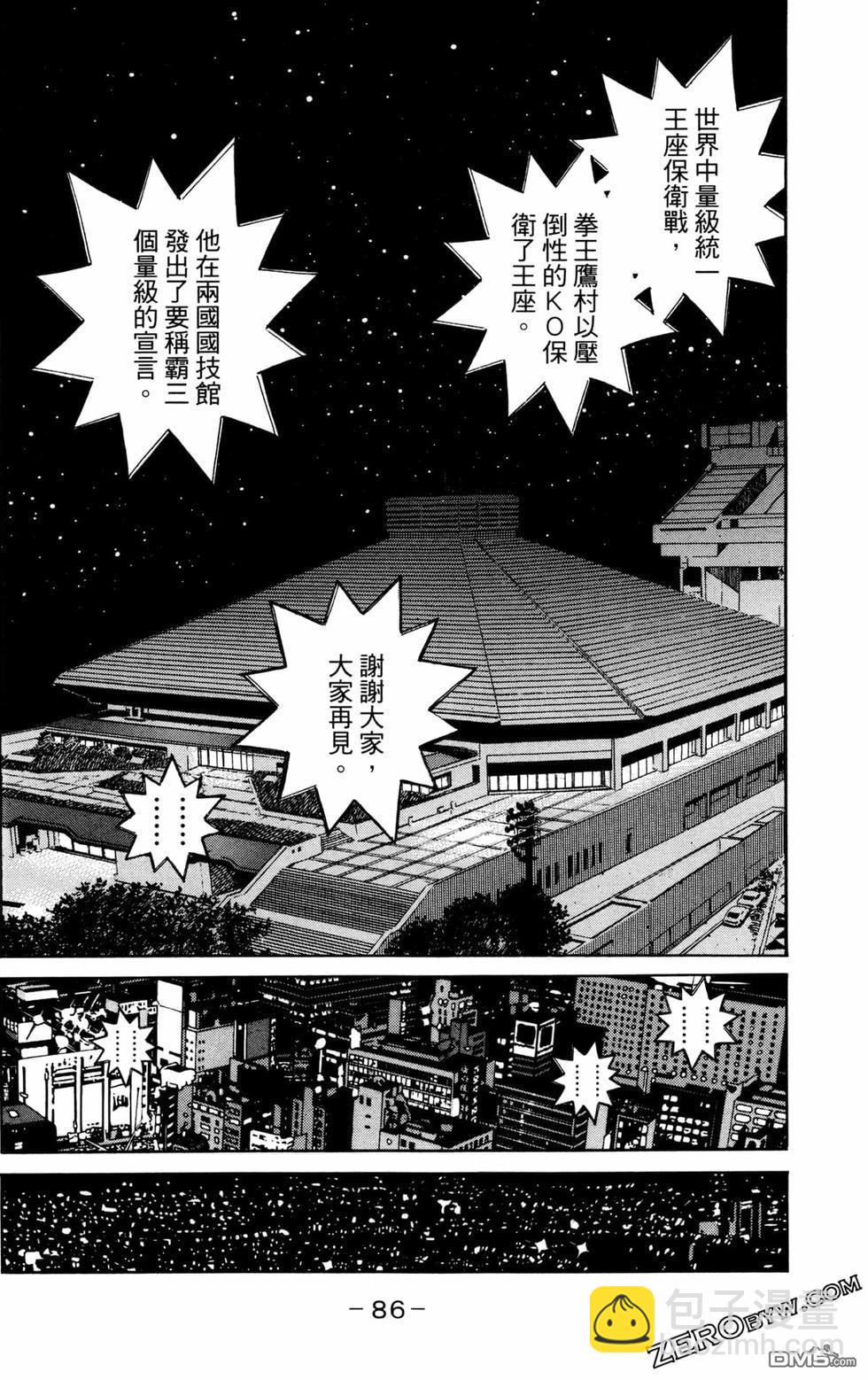 第一神拳 - 第126卷(2/4) - 2