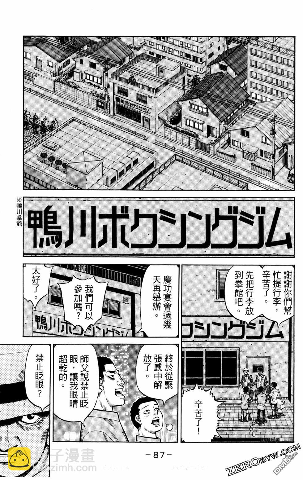 第一神拳 - 第126卷(2/4) - 3