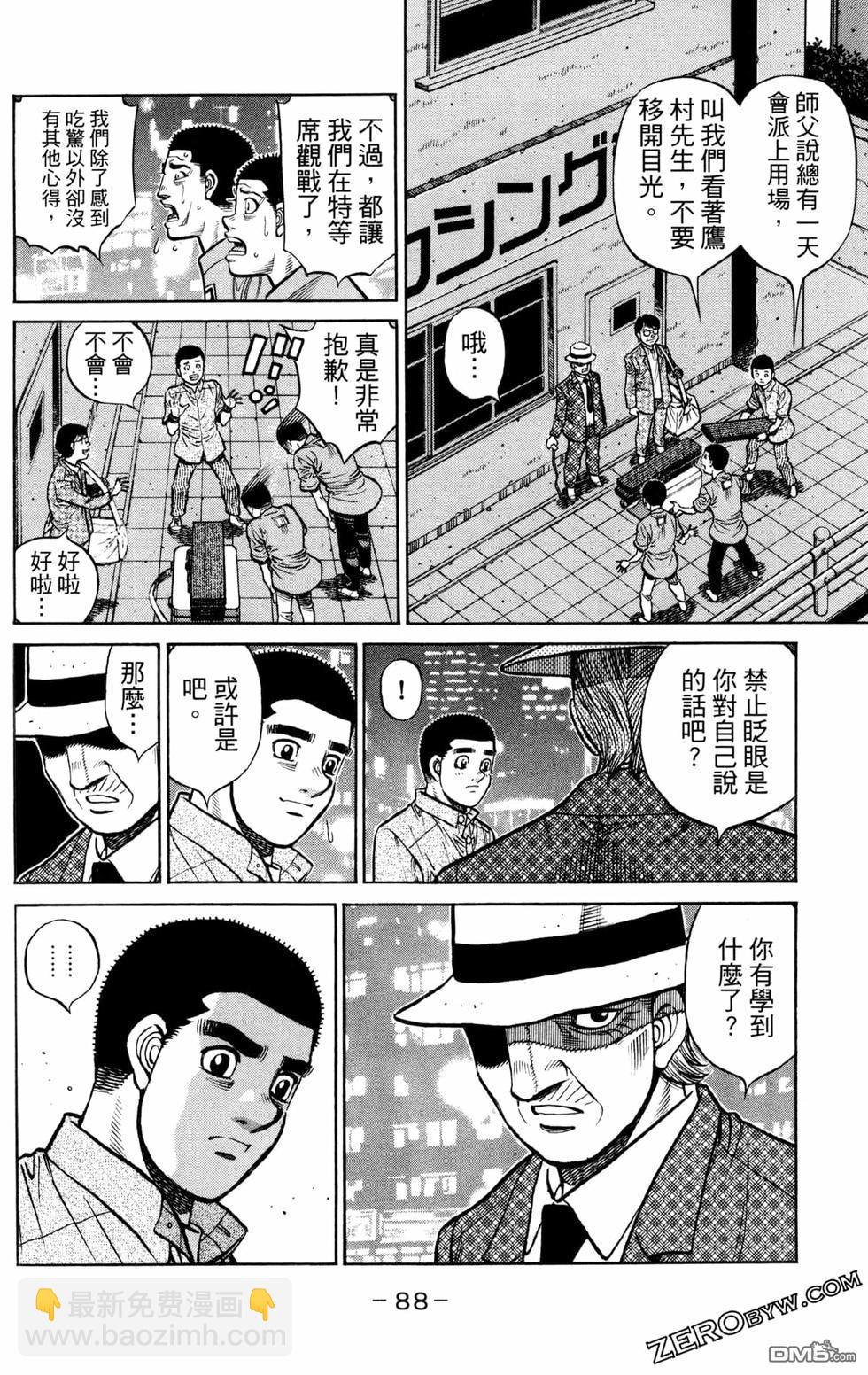 第一神拳 - 第126卷(2/4) - 4