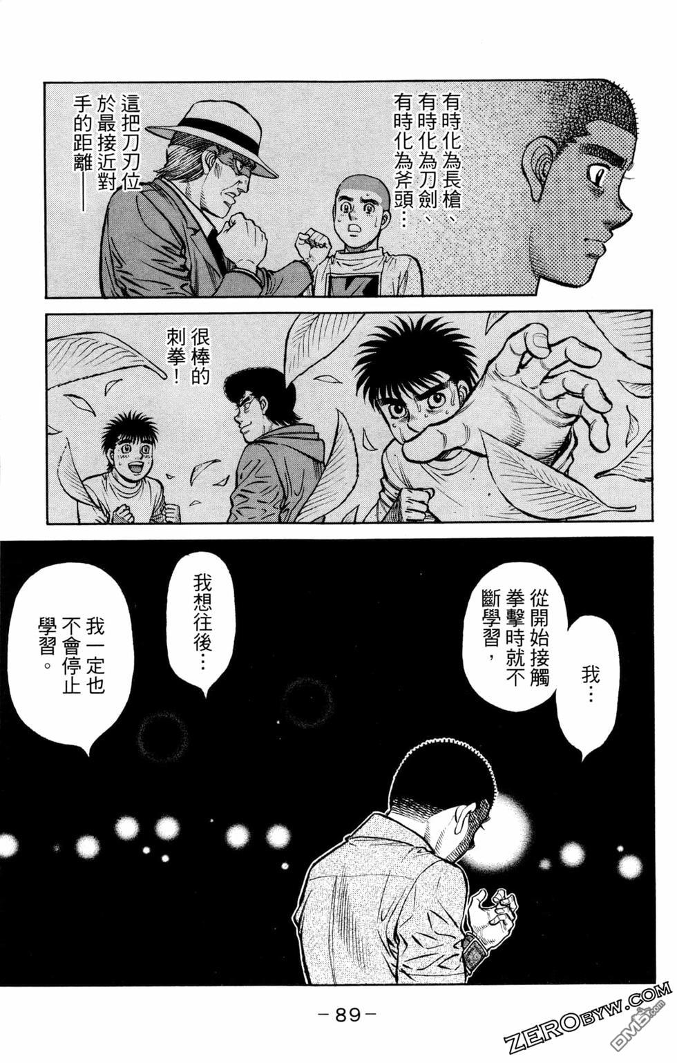 第一神拳 - 第126卷(2/4) - 5