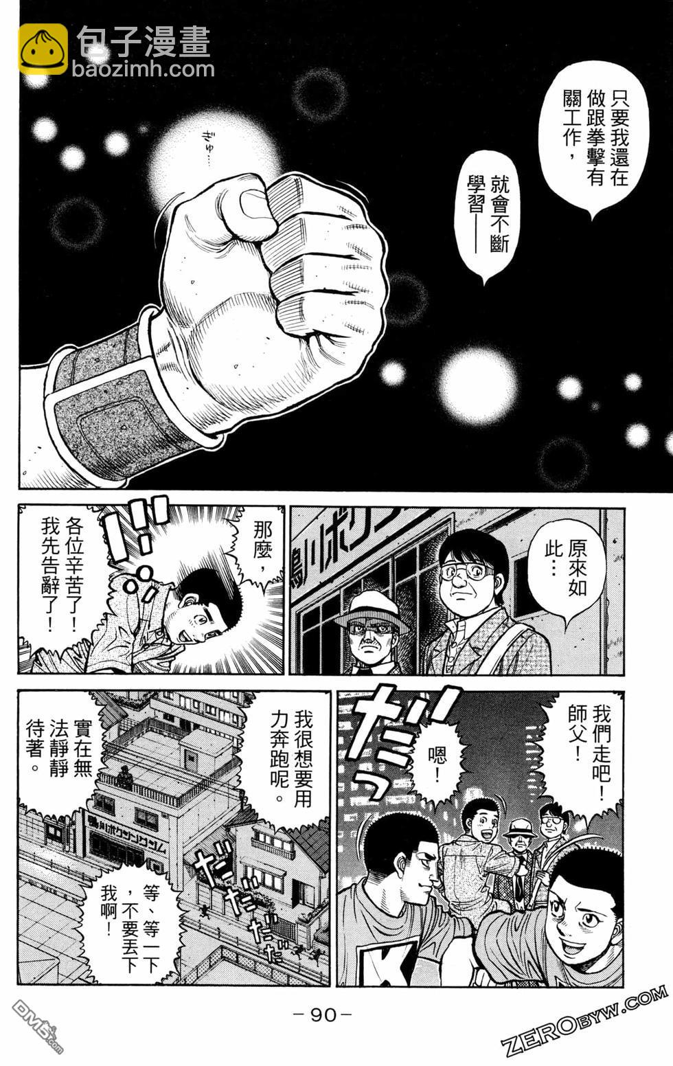 第一神拳 - 第126卷(2/4) - 6