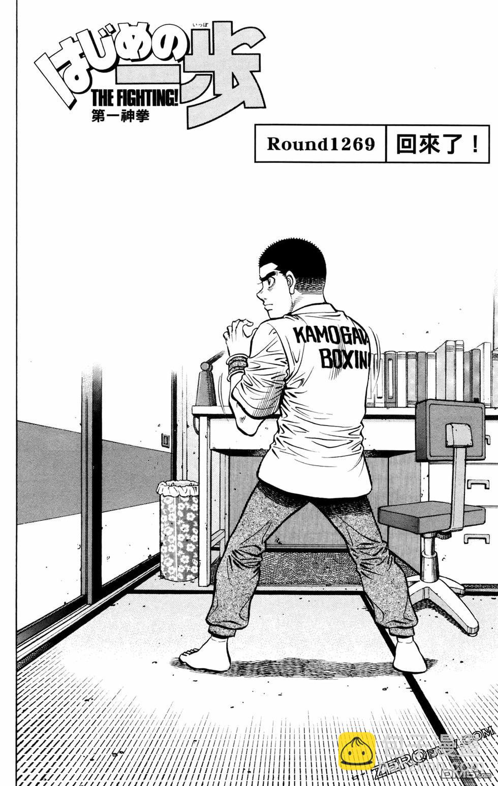 第一神拳 - 第126卷(2/4) - 2