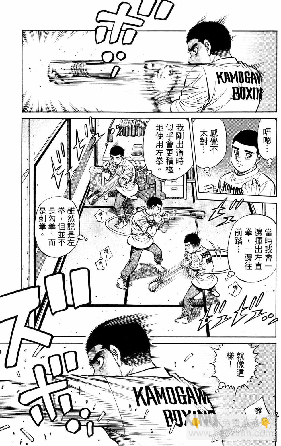 第一神拳 - 第126卷(2/4) - 3