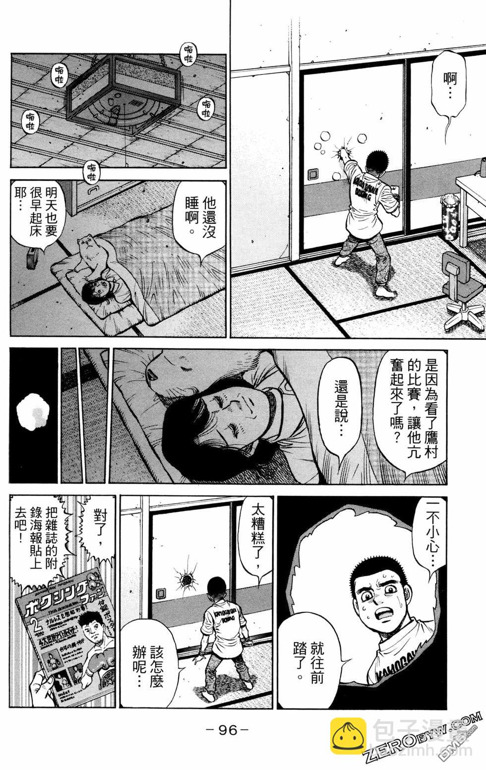 第一神拳 - 第126卷(2/4) - 4