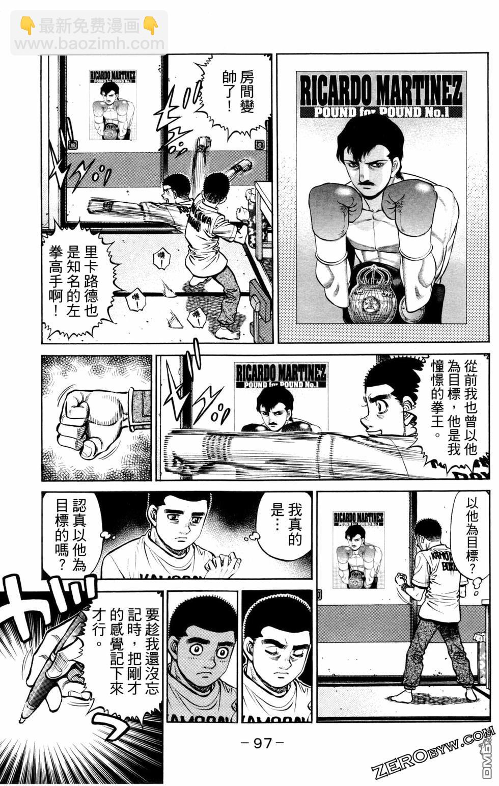 第一神拳 - 第126卷(2/4) - 5