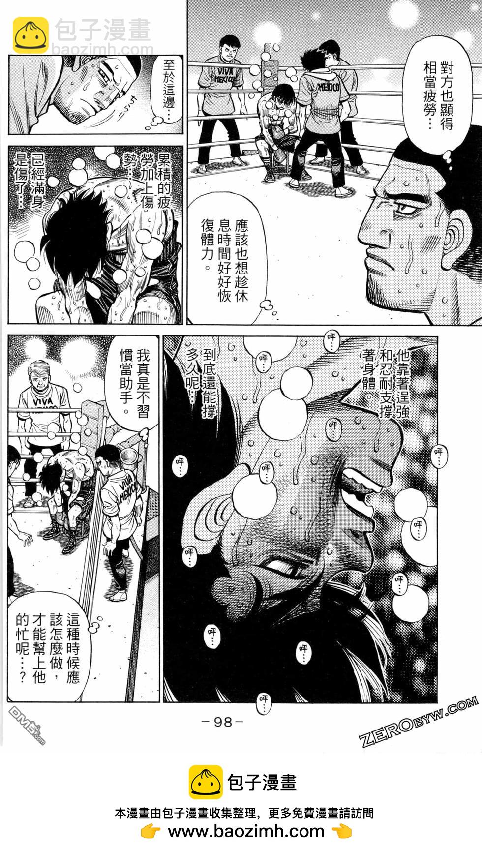 第一神拳 - 第129卷(2/4) - 6