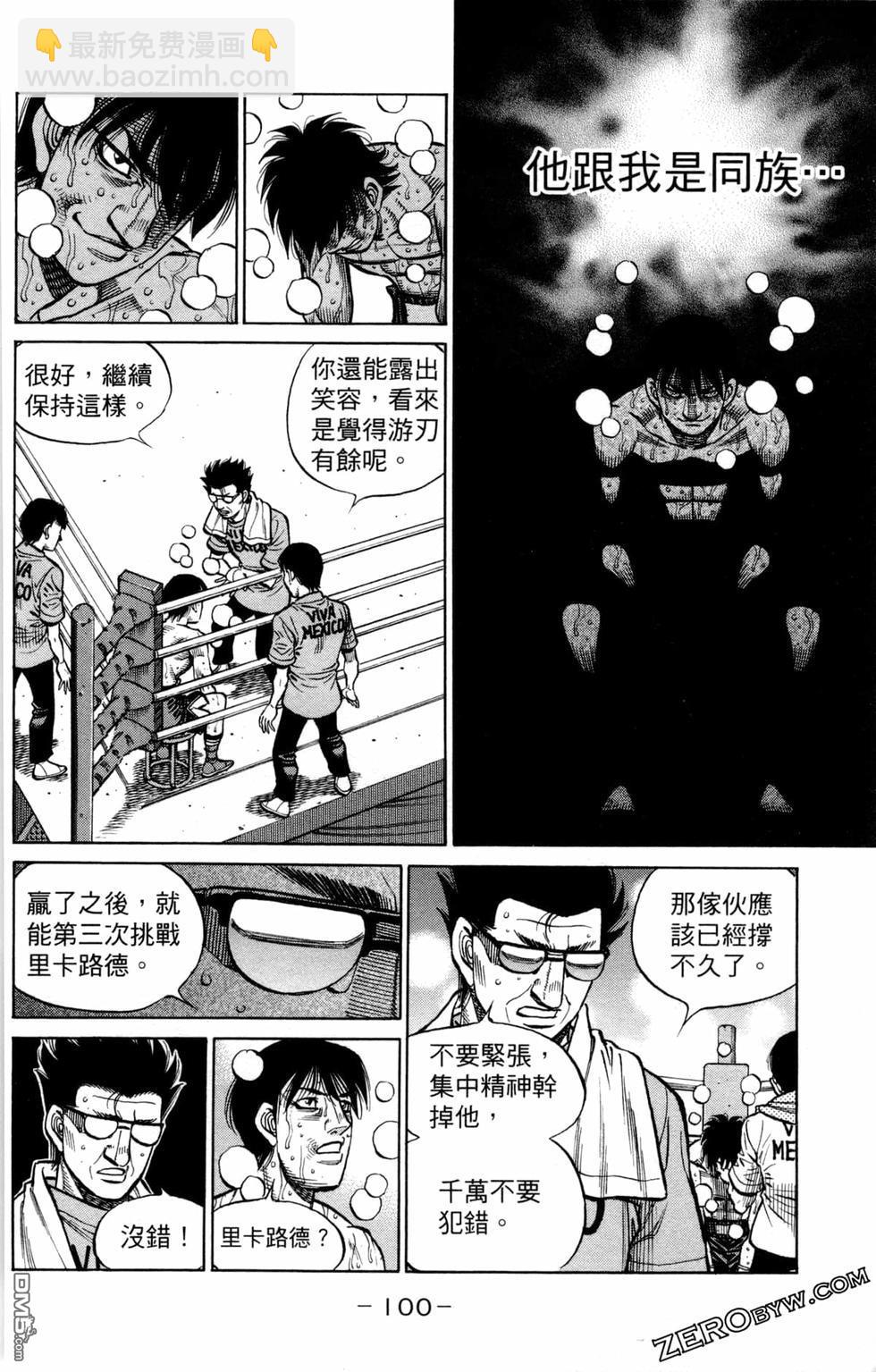 第一神拳 - 第129卷(3/4) - 6